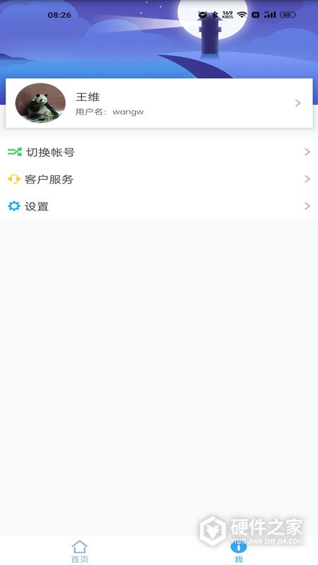 华海教育app