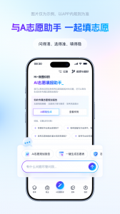 阳光高考志愿填报