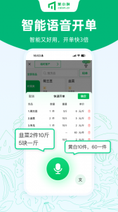 菜小秘