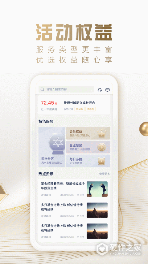 掌上海银app