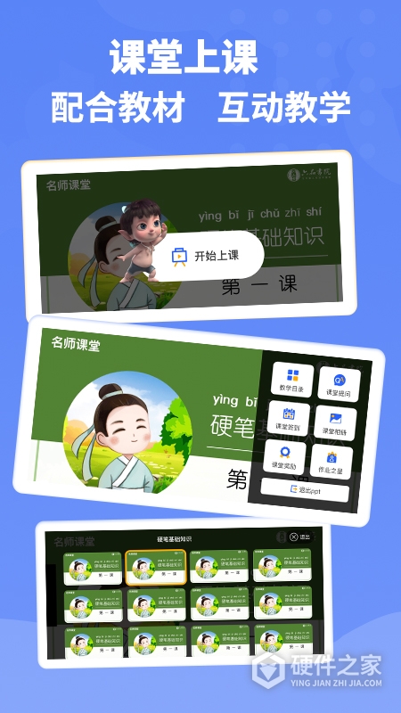 六品书院老师端