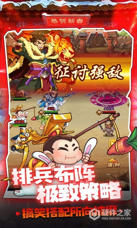 大国战 (商店刷神将)