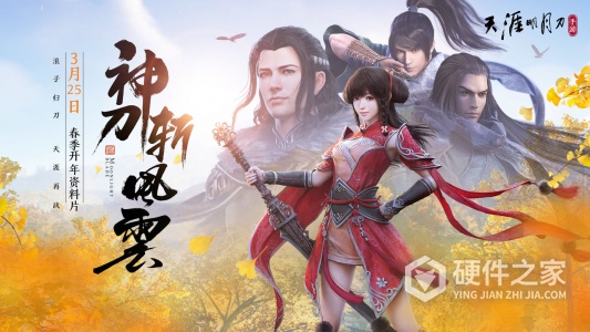 天涯明月刀无限钻石版