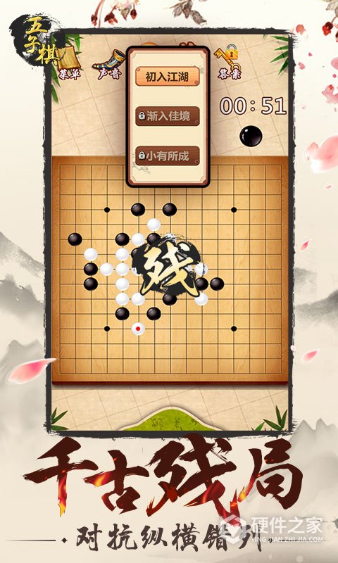 五子棋专业版