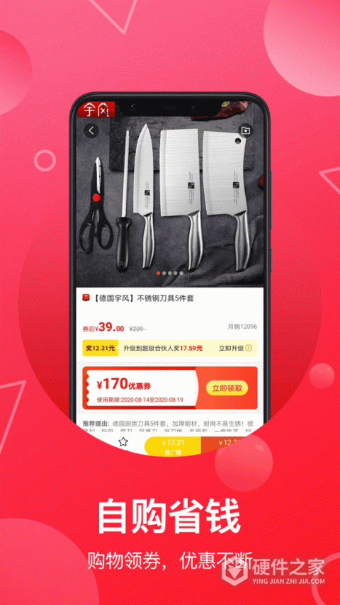 推客联盟平台