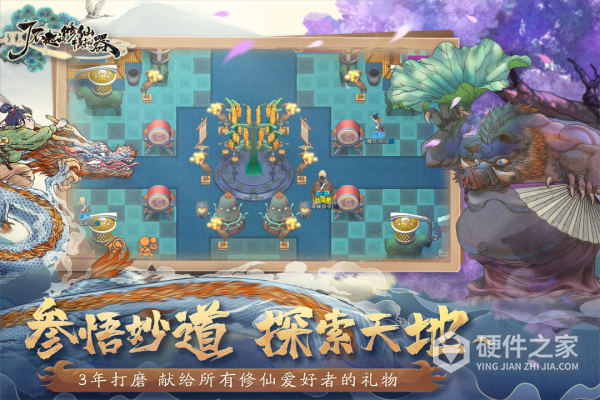 了不起的修仙模拟器手机版最新版