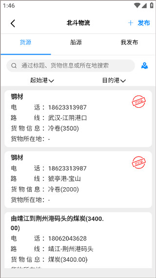 长江北斗app