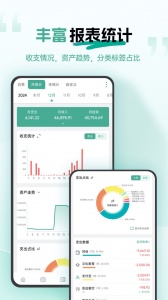 一木记账