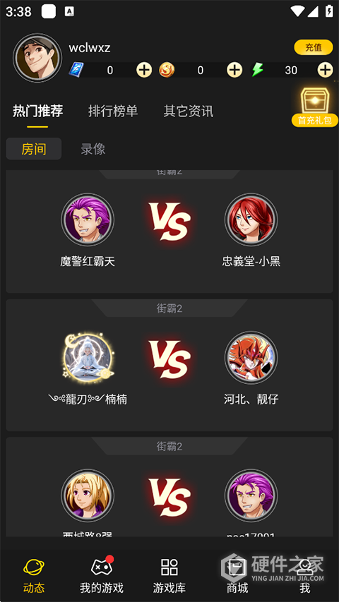 约战竞技场