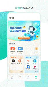 中移移动办公