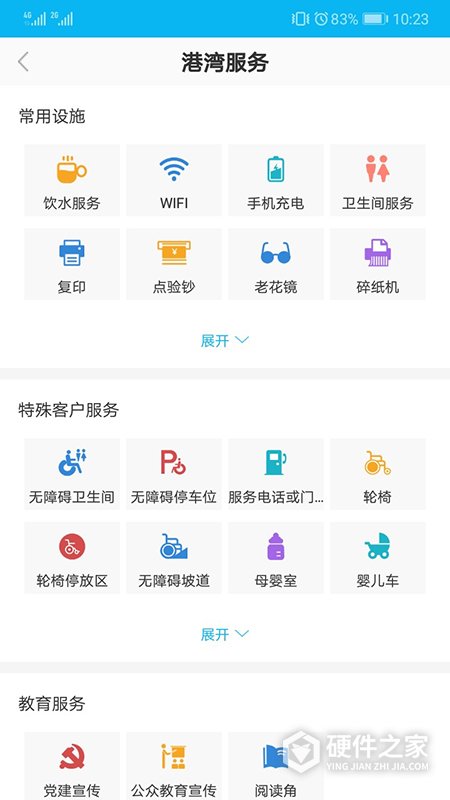 劳动者港湾