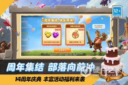 部落冲突