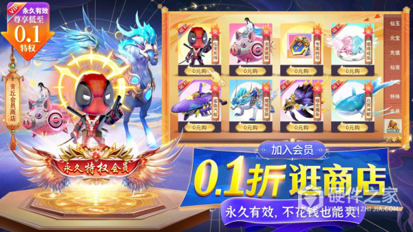 仙魔战场
