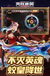 火线精英应用宝版
