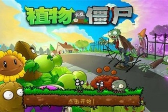 植物大战僵尸蓝屏死机解决教程