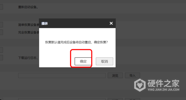 萤石xp1怎么恢复出厂设置