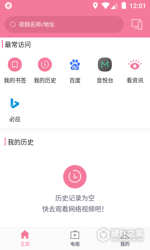 投屏助手app