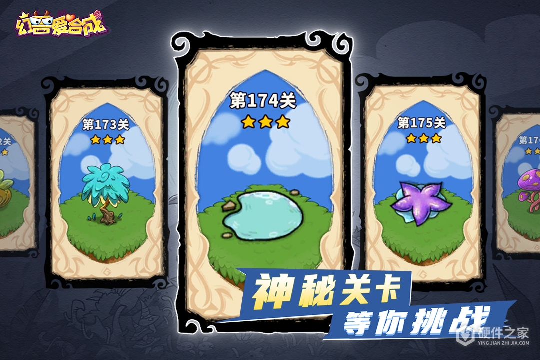 幻兽爱合成2024版