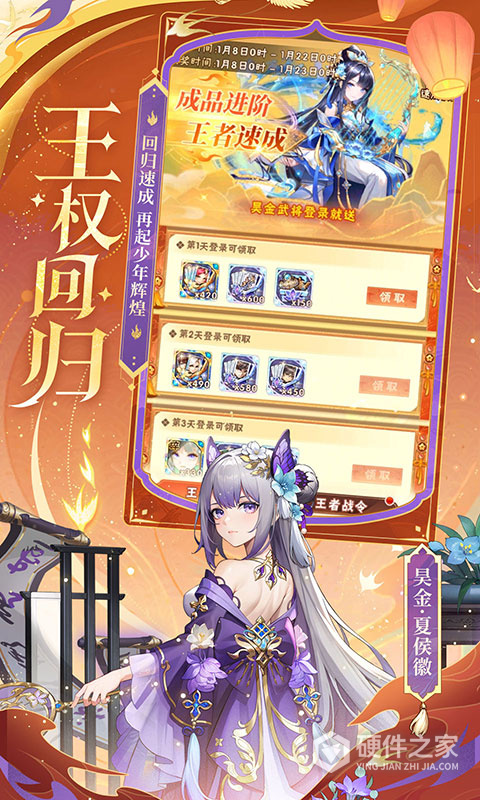少年三国志九游版官方版