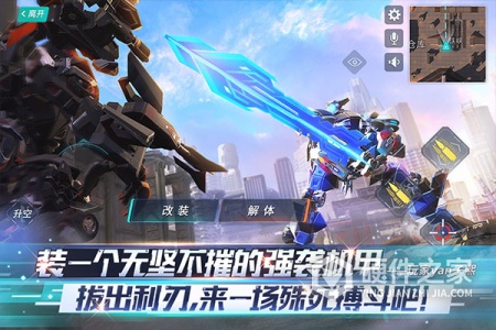 重装上阵内测版