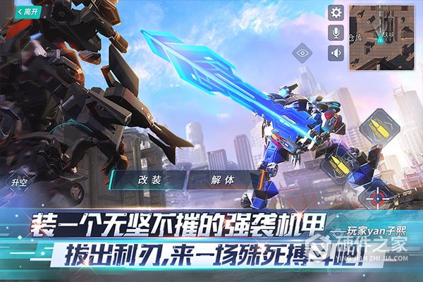 重装上阵内测版