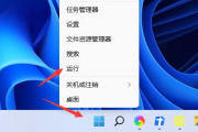 Windows 11调整任务栏宽度的注意事项