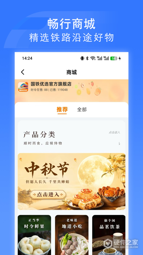 国铁吉讯