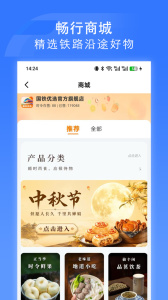 国铁吉讯