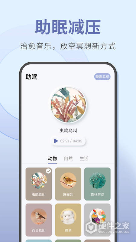 宝耳App