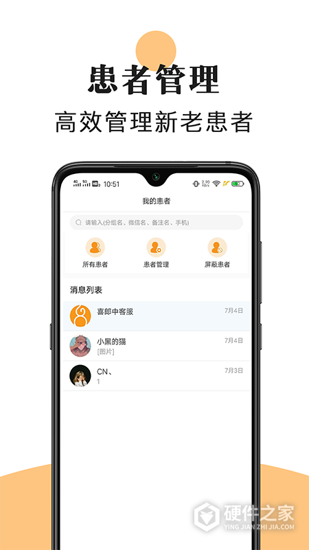 喜郎中