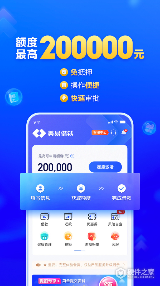 国美易卡