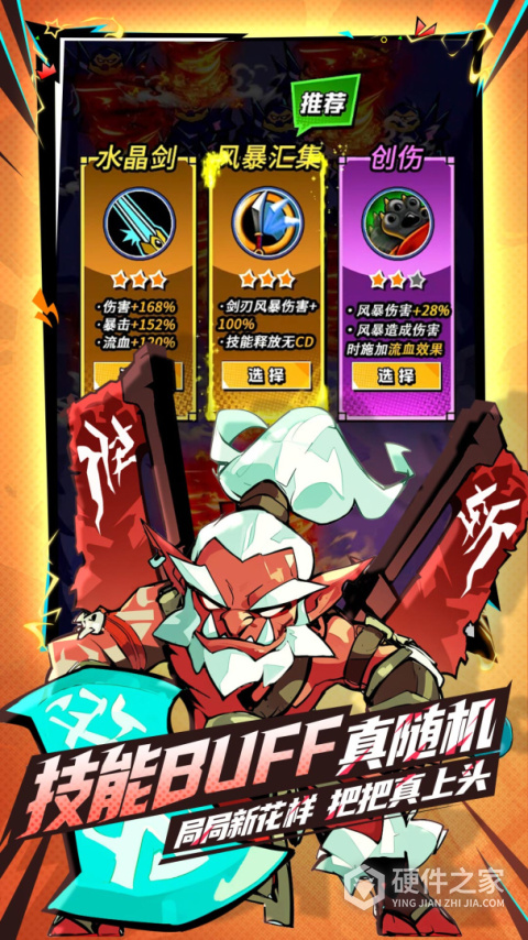 坠落守望者九游版