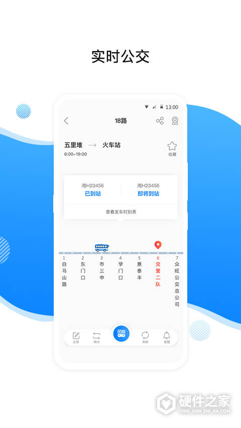 益阳行