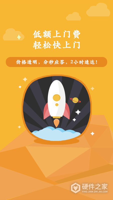 叫我修吧app