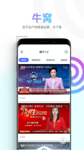 蜗牛视频华为版