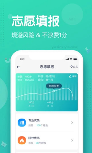 知涯免费版