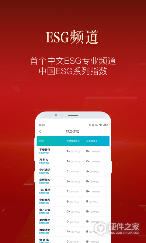 新浪财经极速版