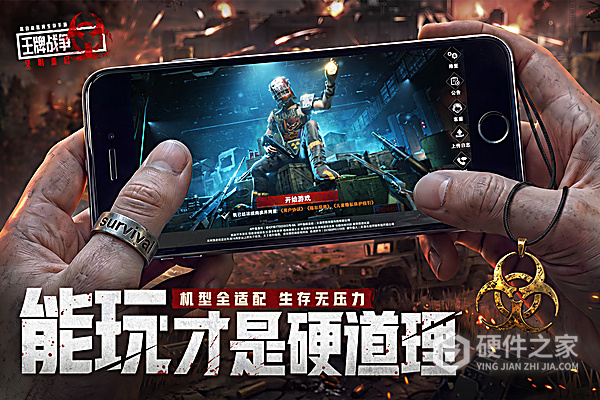 王牌战争oppo版