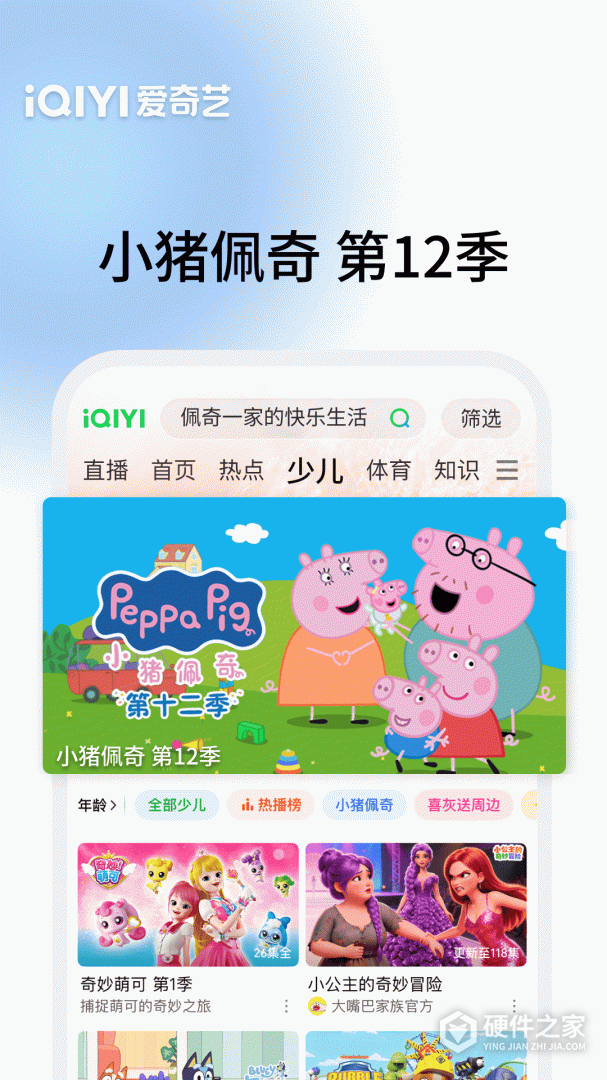 爱奇艺