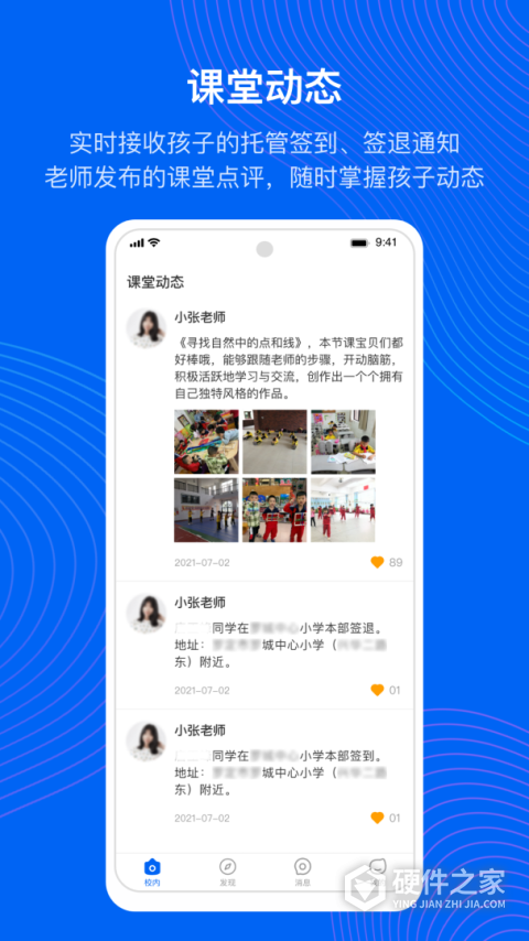 今托管