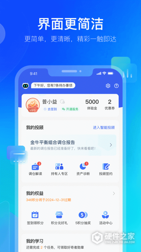 普益基金app