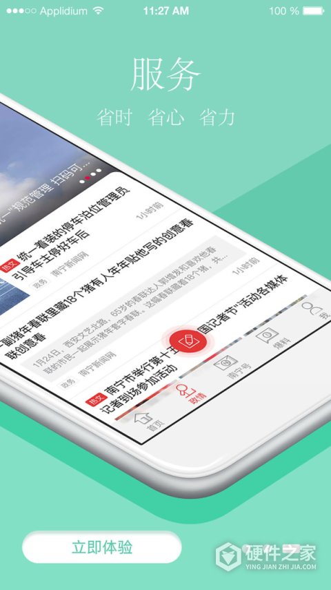 南宁云app