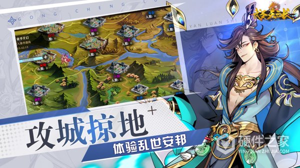 武圣关云长手游