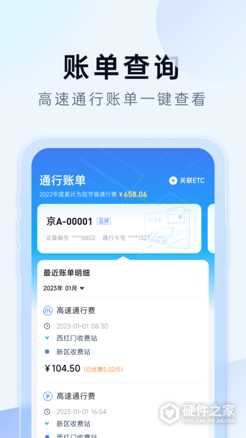 e行宝app