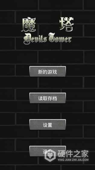 魔塔（GM一刀流）