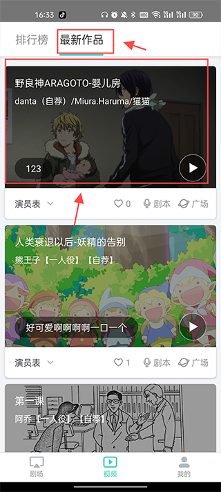 最最剧场app