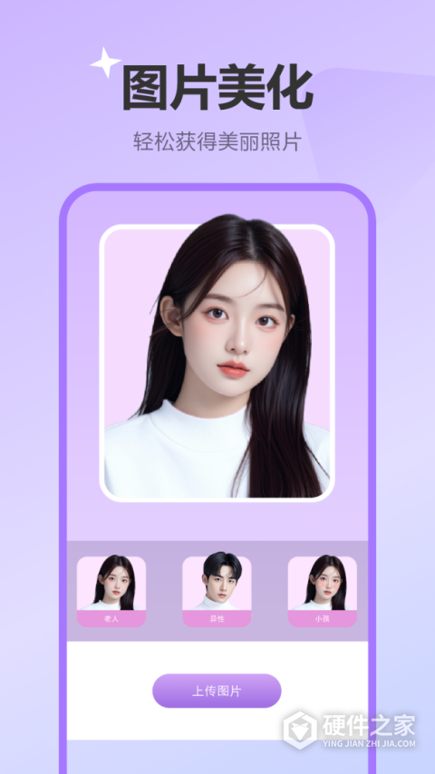 美容相机app