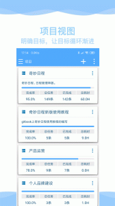 奇妙日程