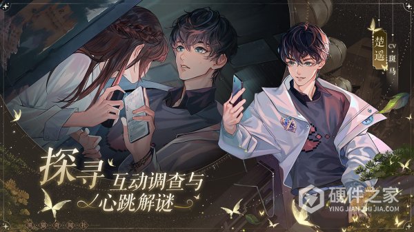 黑猫奇闻社九游渠道服