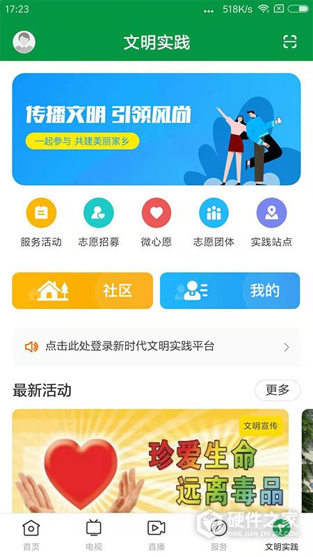 罗定视窗App